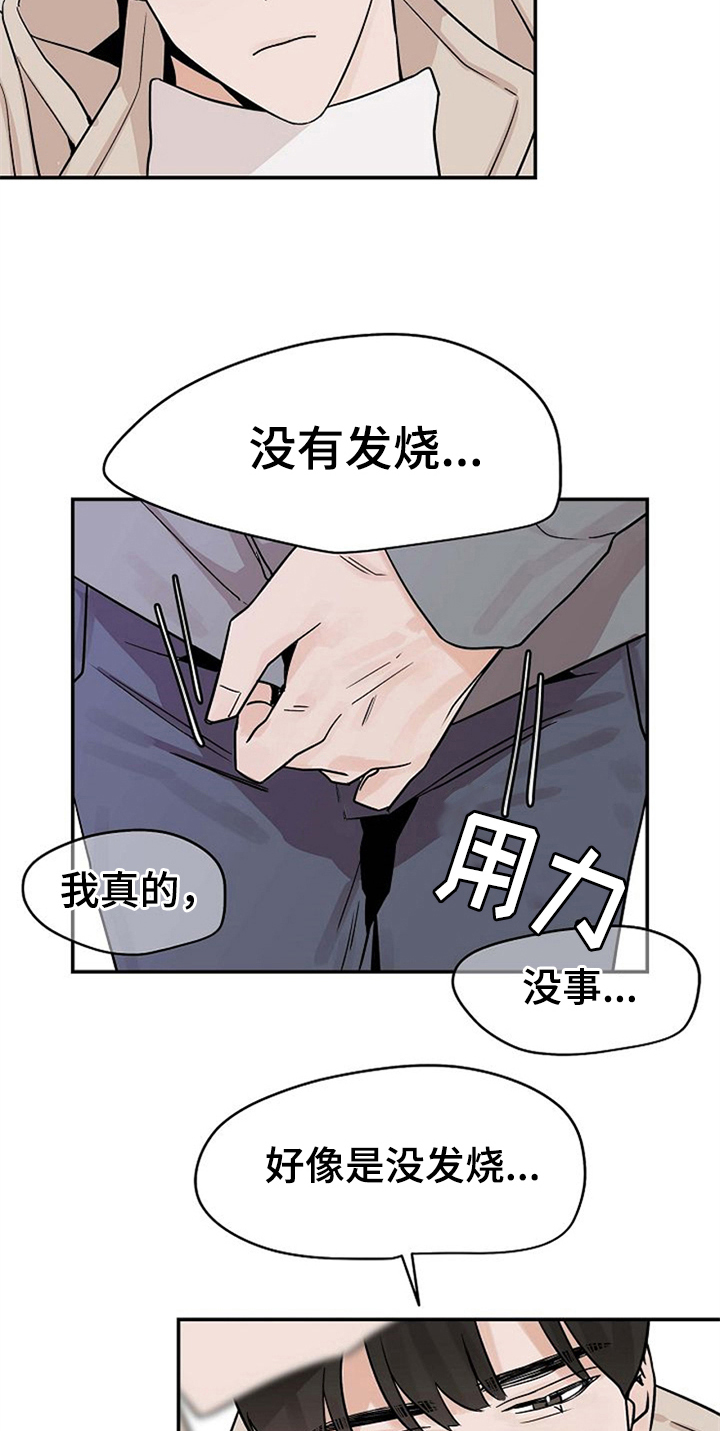 第15章：关心15