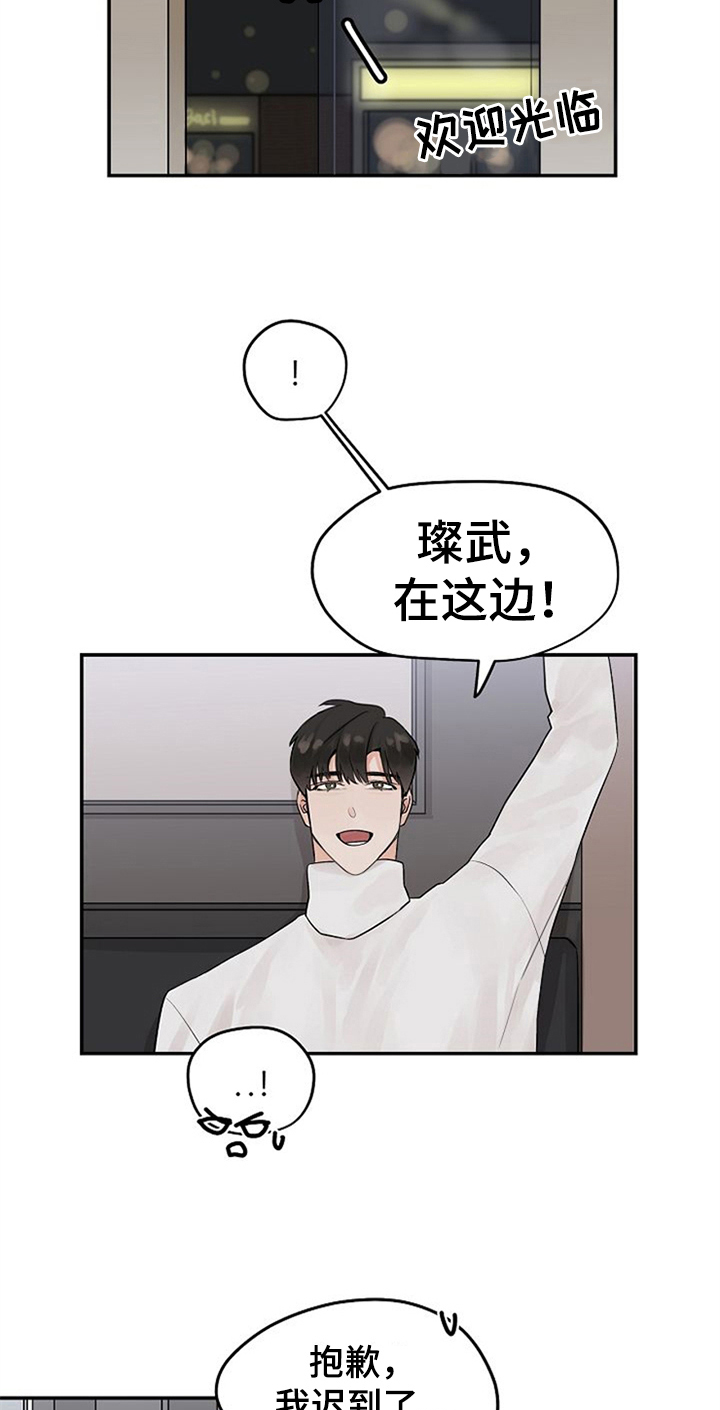 第7章：约会12