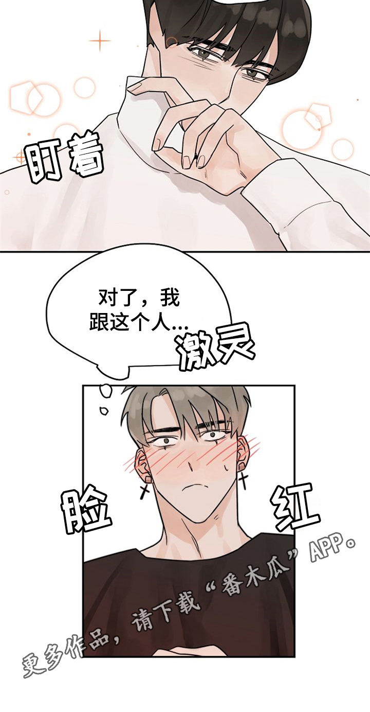第8章：邀请回家20