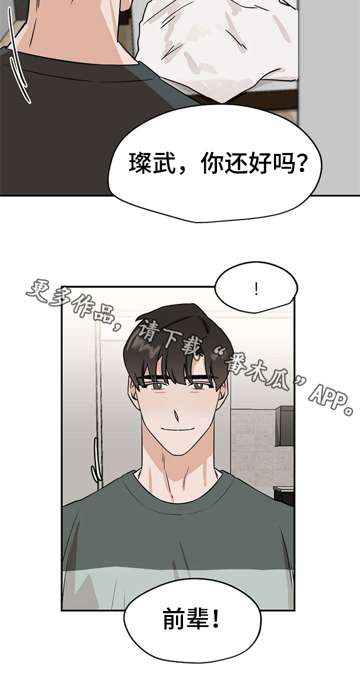 第28章：不忍了18