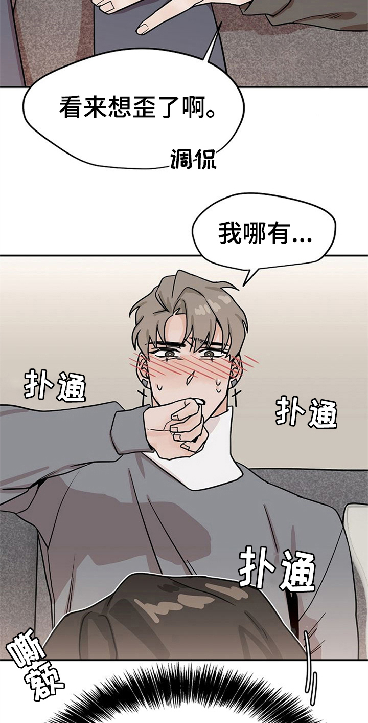 第24章：擦药7