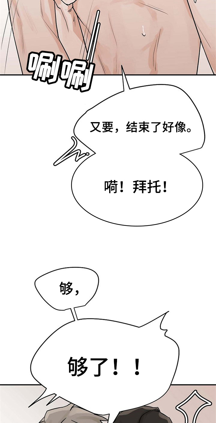 第12章：可爱17