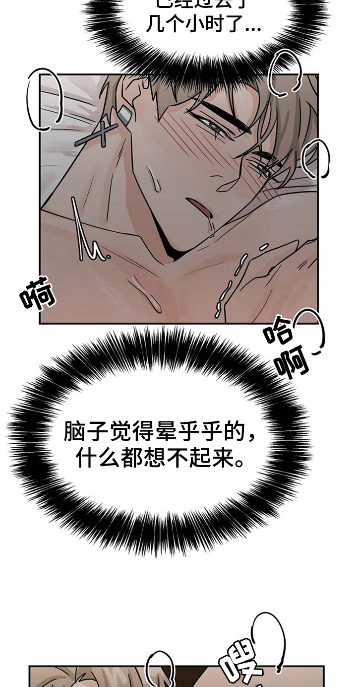 第27章：继续12