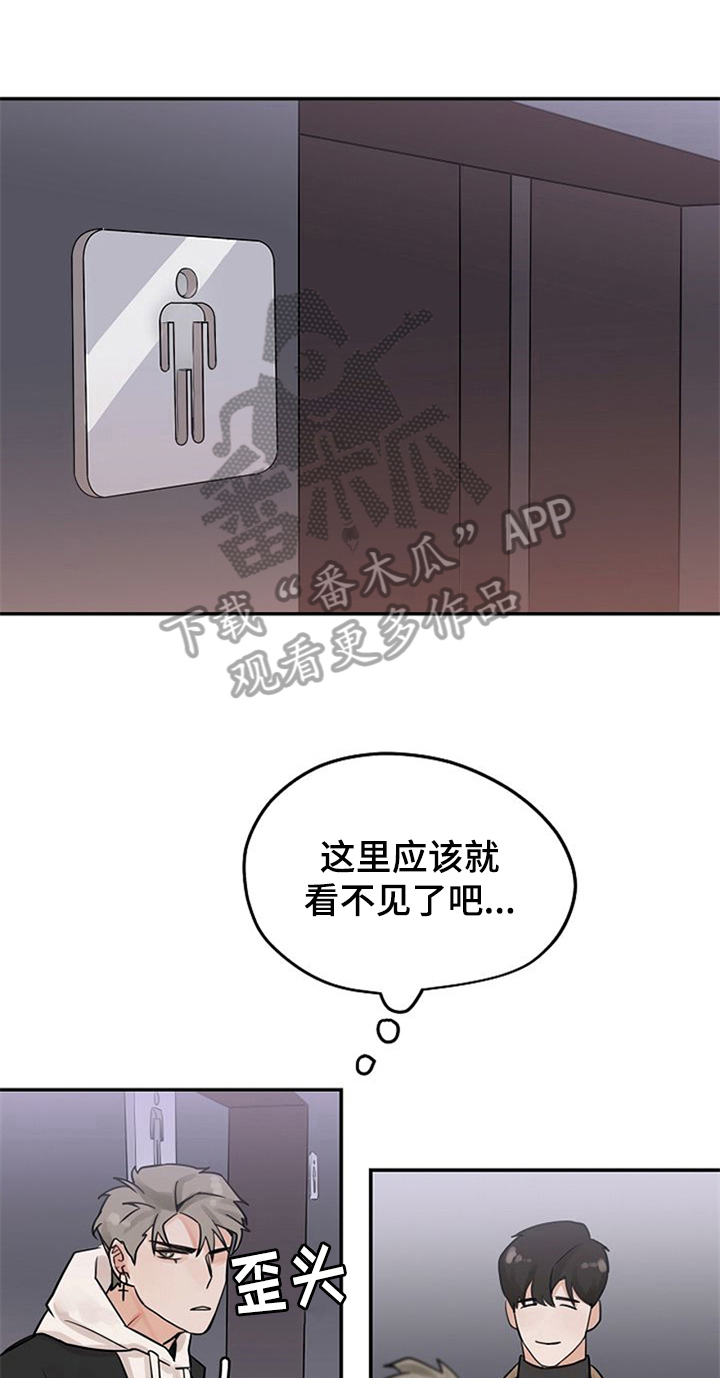 第4章：装作交往0