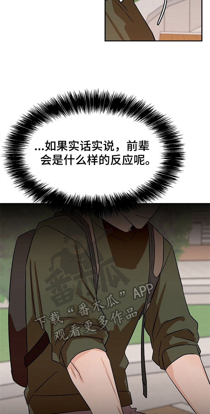 第32章：哭泣12
