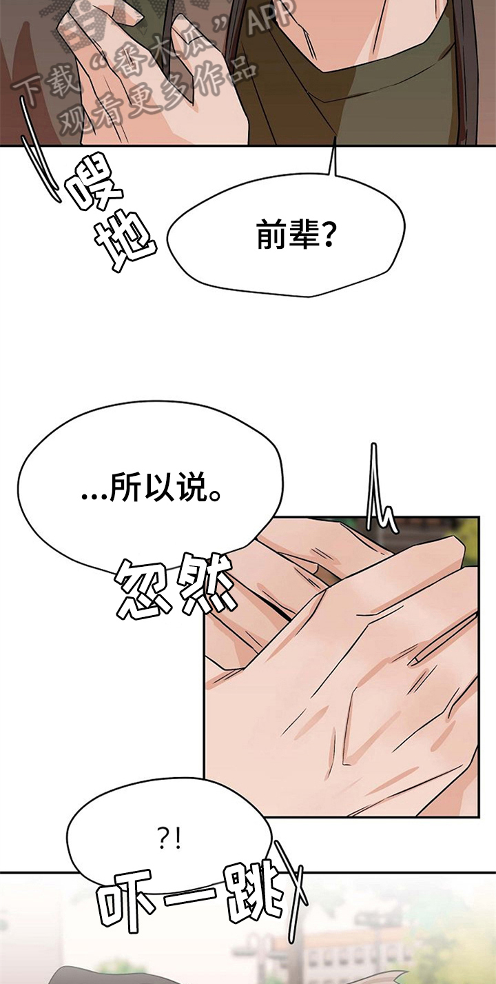 第33章：表情12