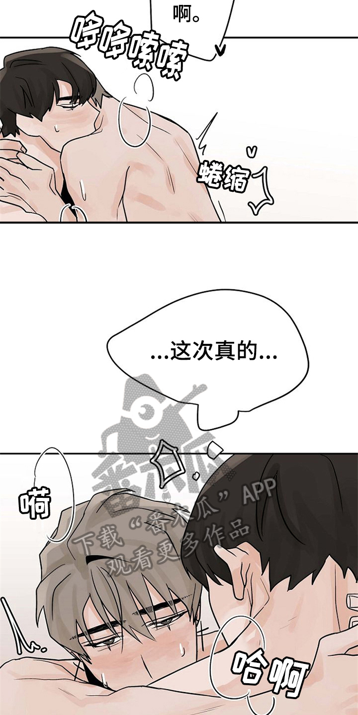 第13章：迷糊7