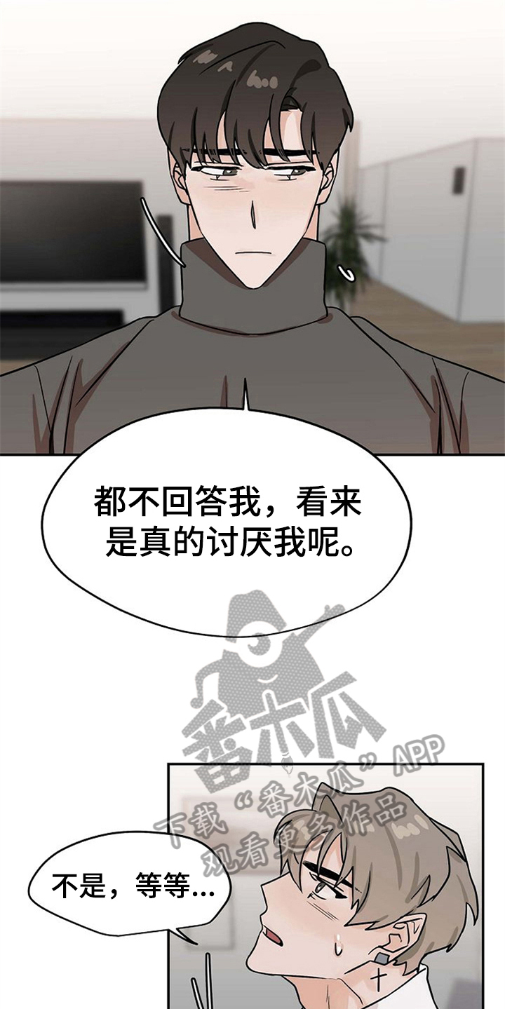 第25章：不讨厌15