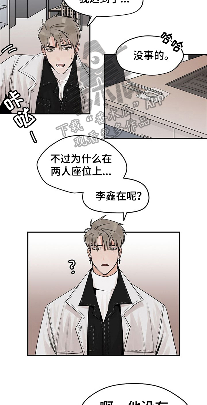 第7章：约会13