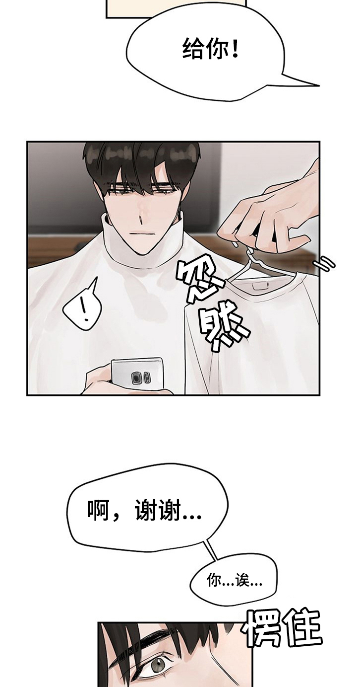 第8章：邀请回家16