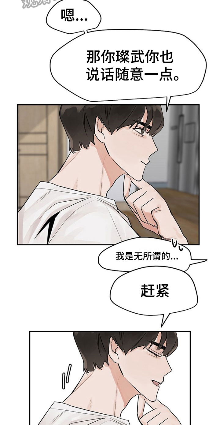 第9章：随意点7