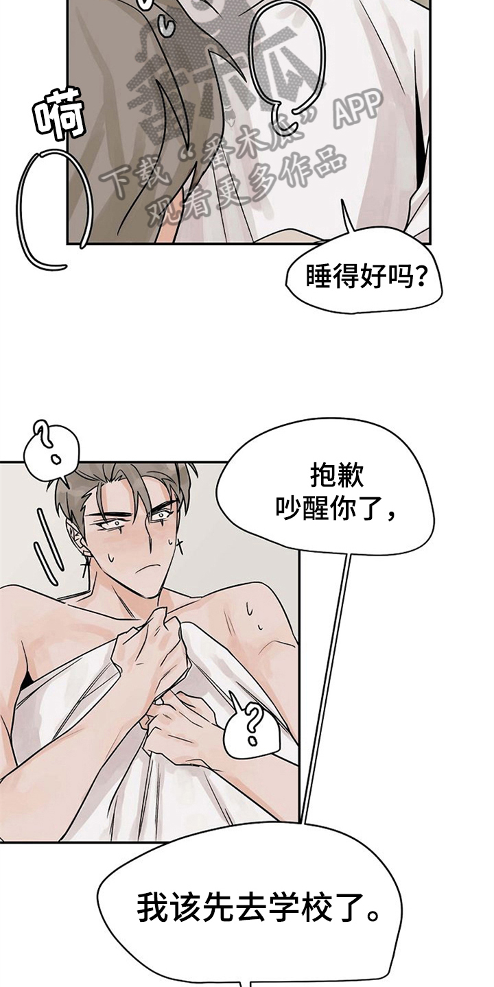 第13章：迷糊12