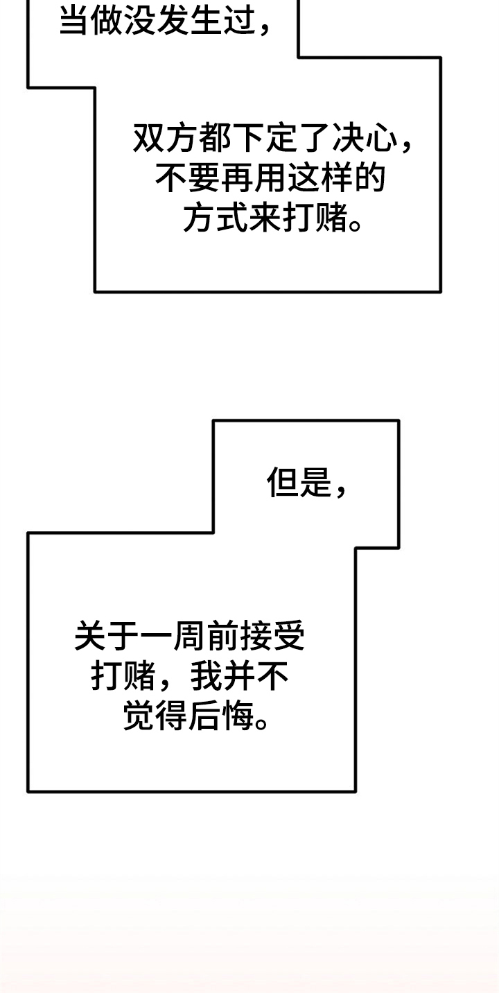 第38章：不后悔【完结】21