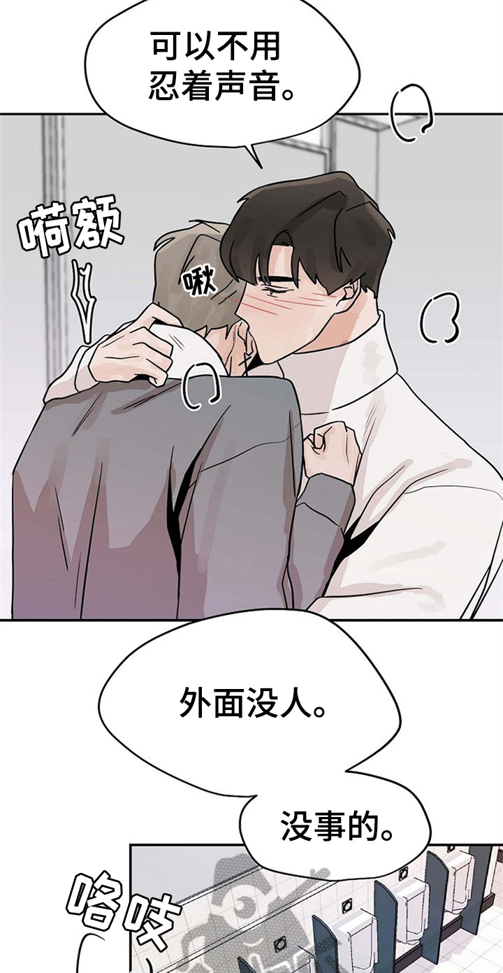 第20章：到此为止2