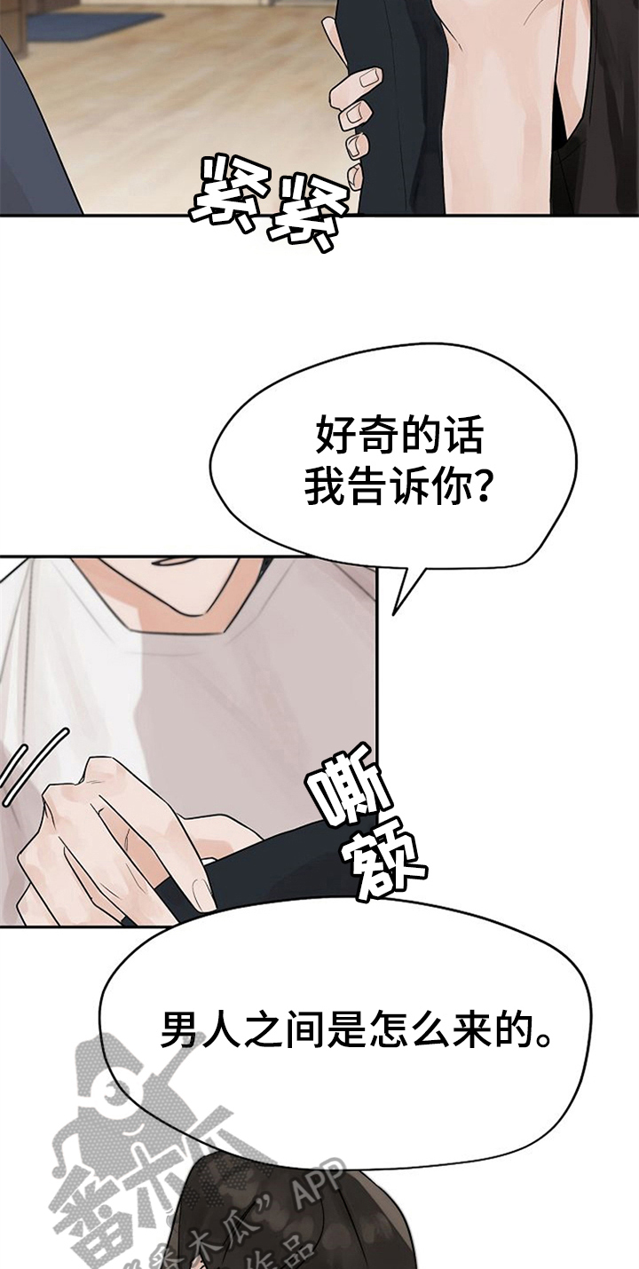 第10章：好奇8