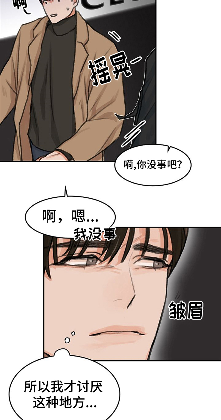 第1章：一见钟情4