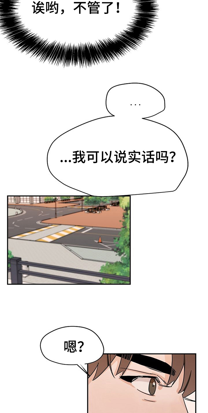 第33章：表情5