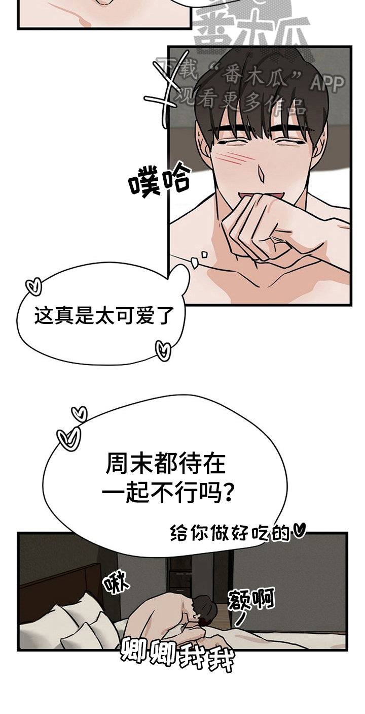 第35章：留下20