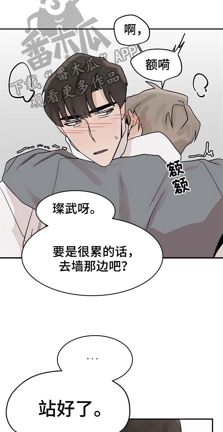 第20章：到此为止14
