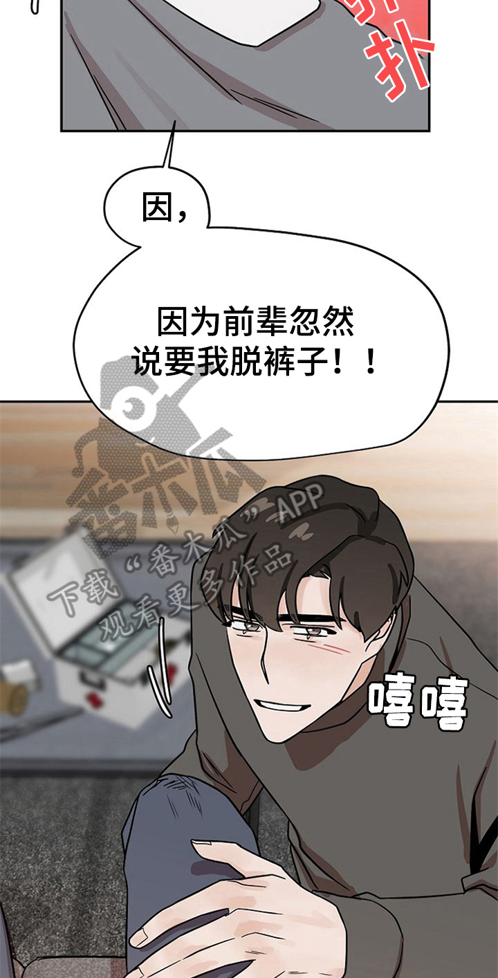 第24章：擦药6