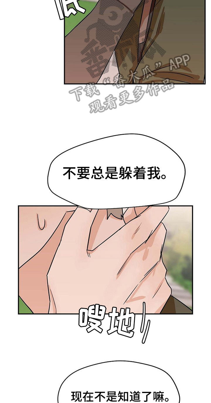 第34章：打赌结束1