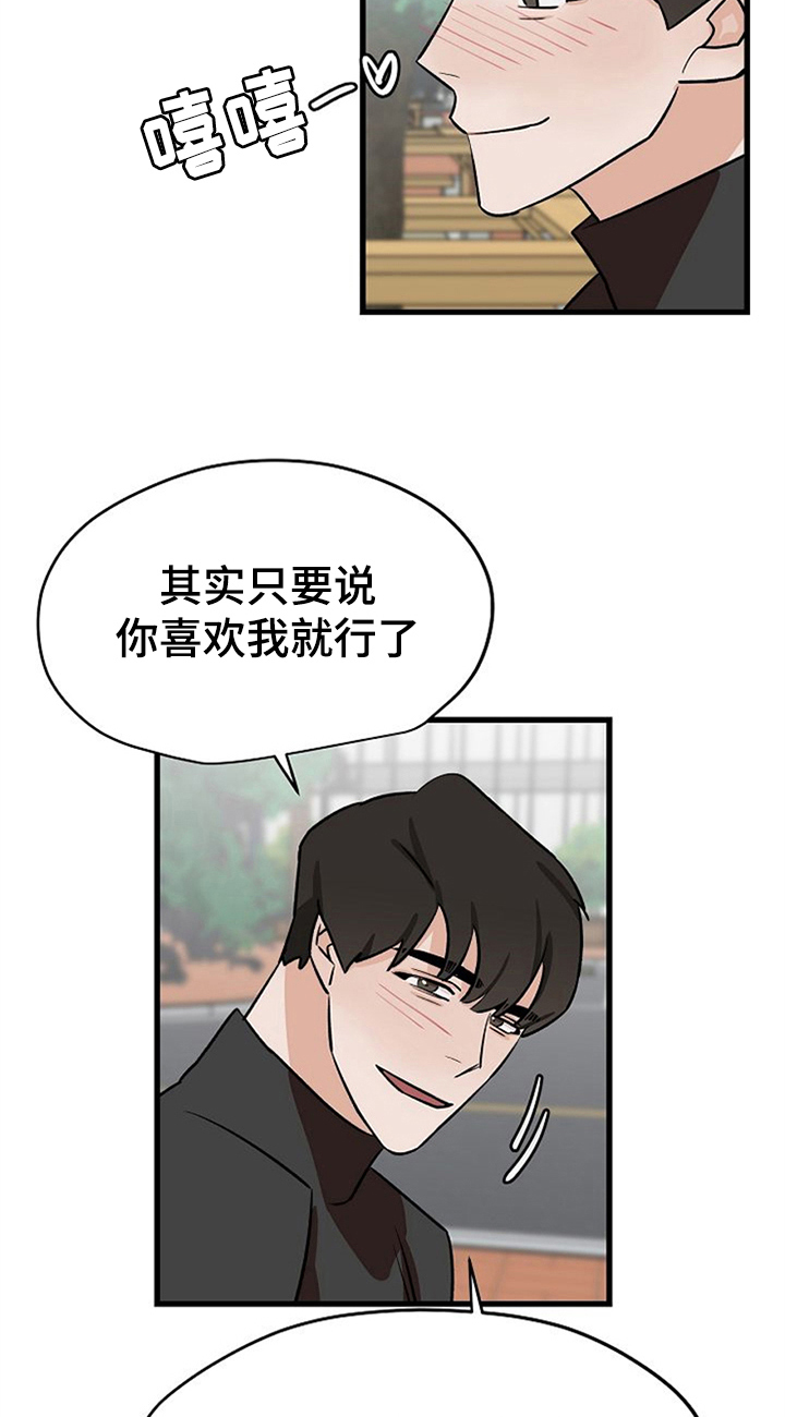 第37章：秀恩爱17