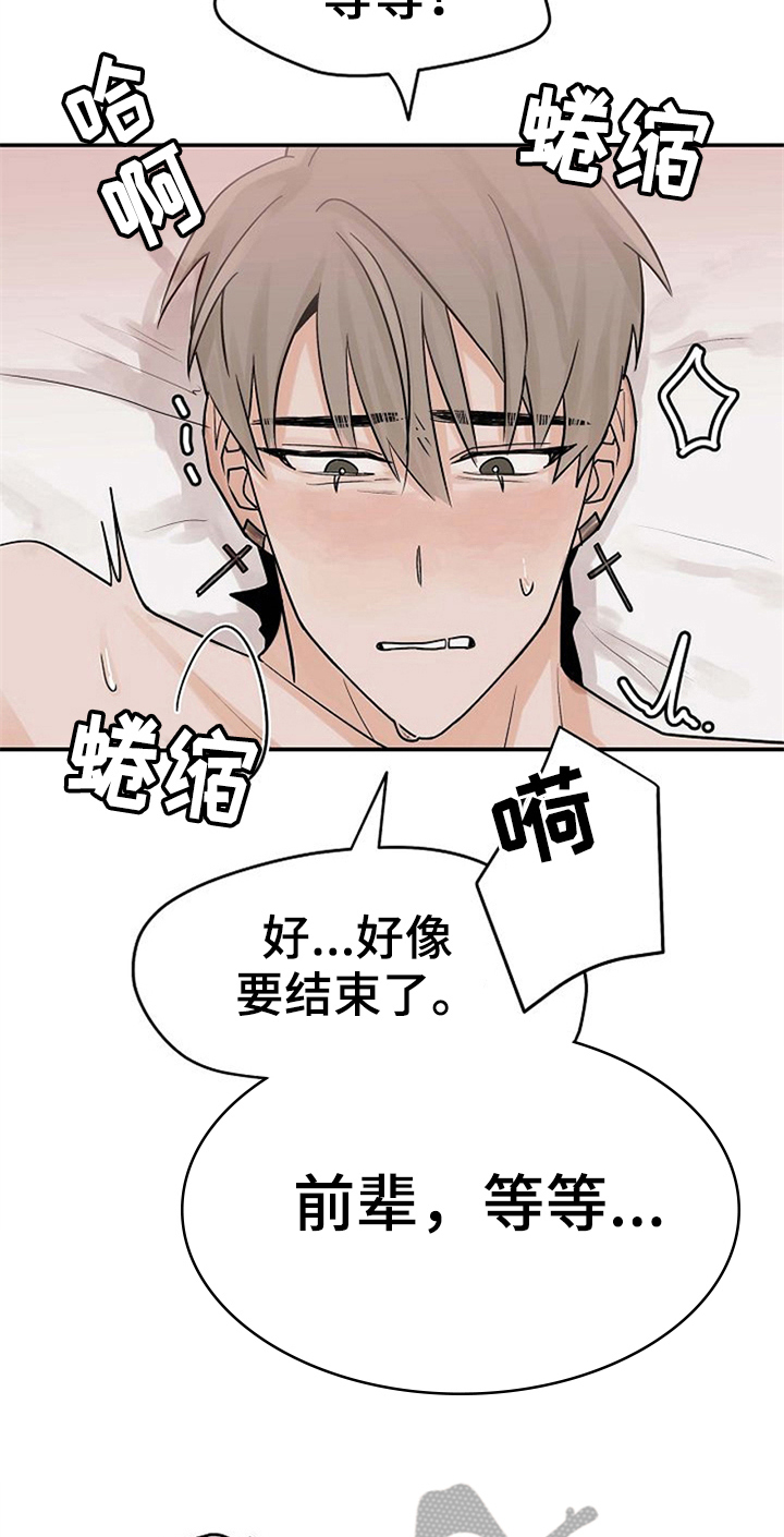 第12章：可爱9