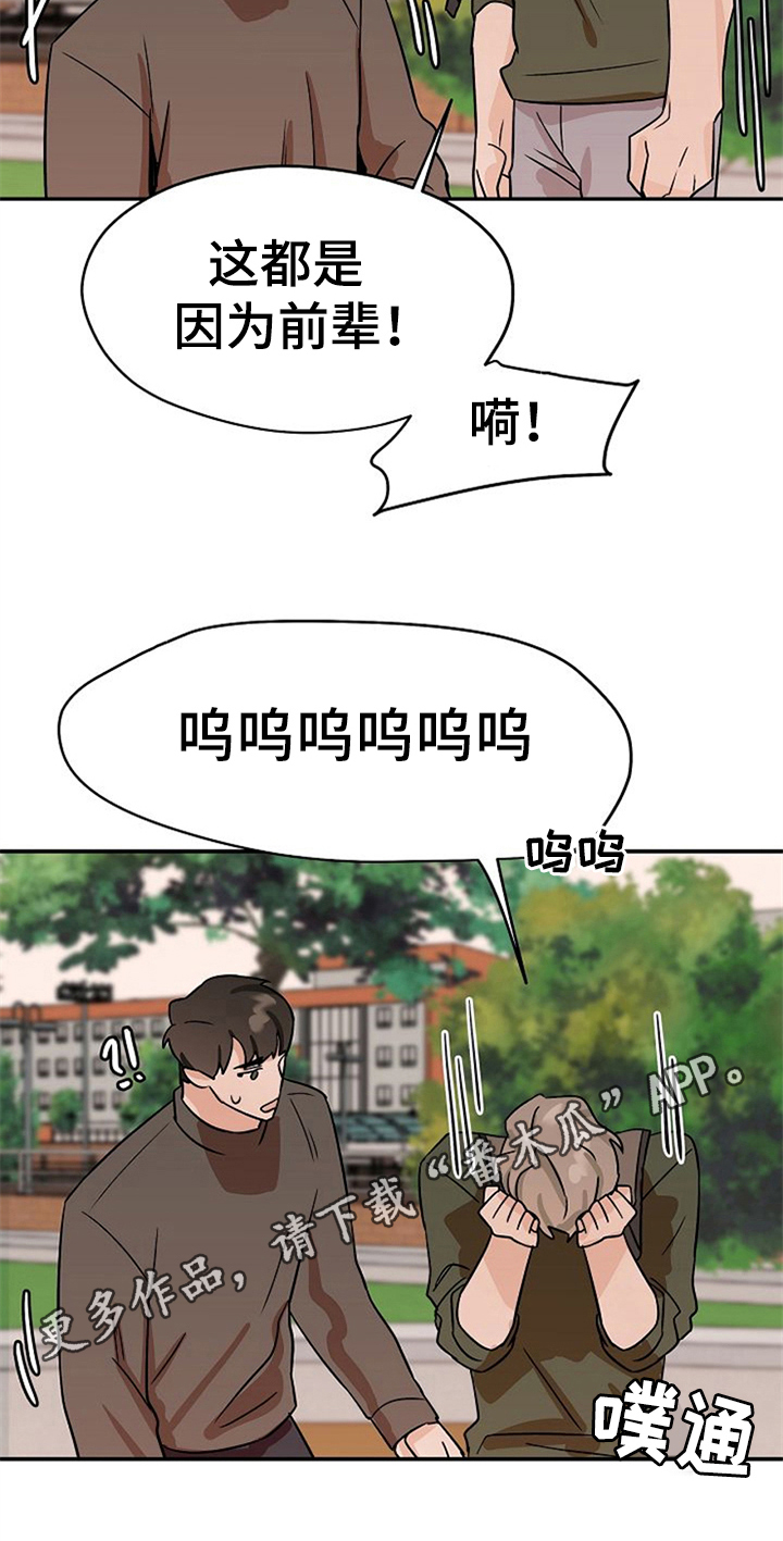 第32章：哭泣17