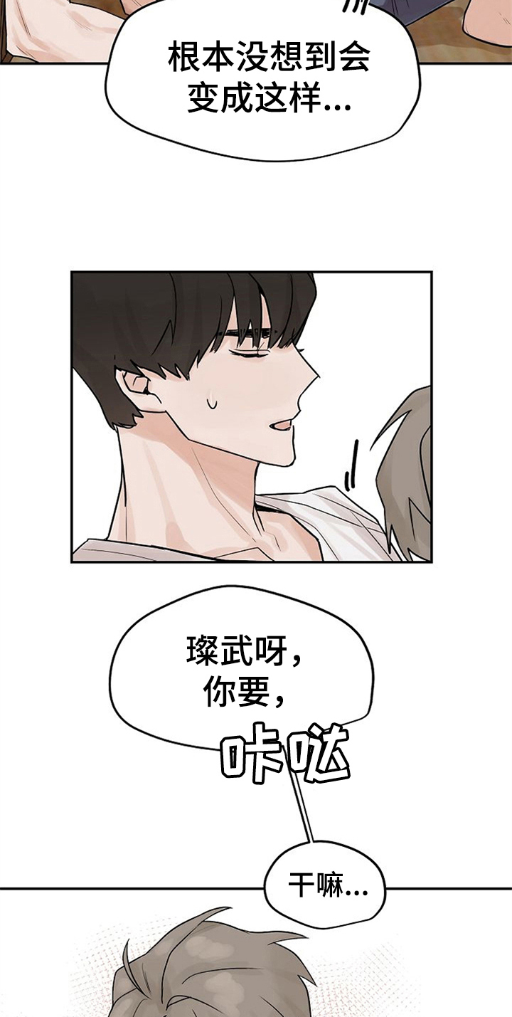 第10章：好奇13