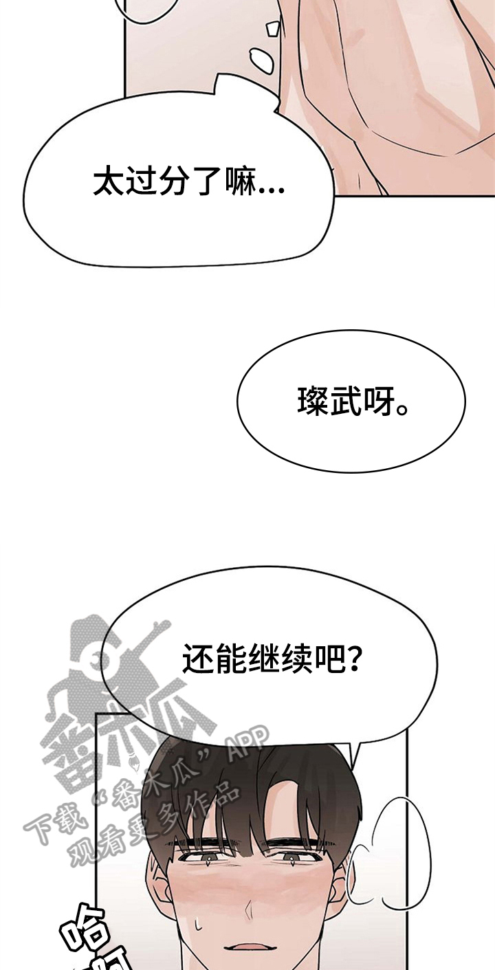 第12章：可爱12