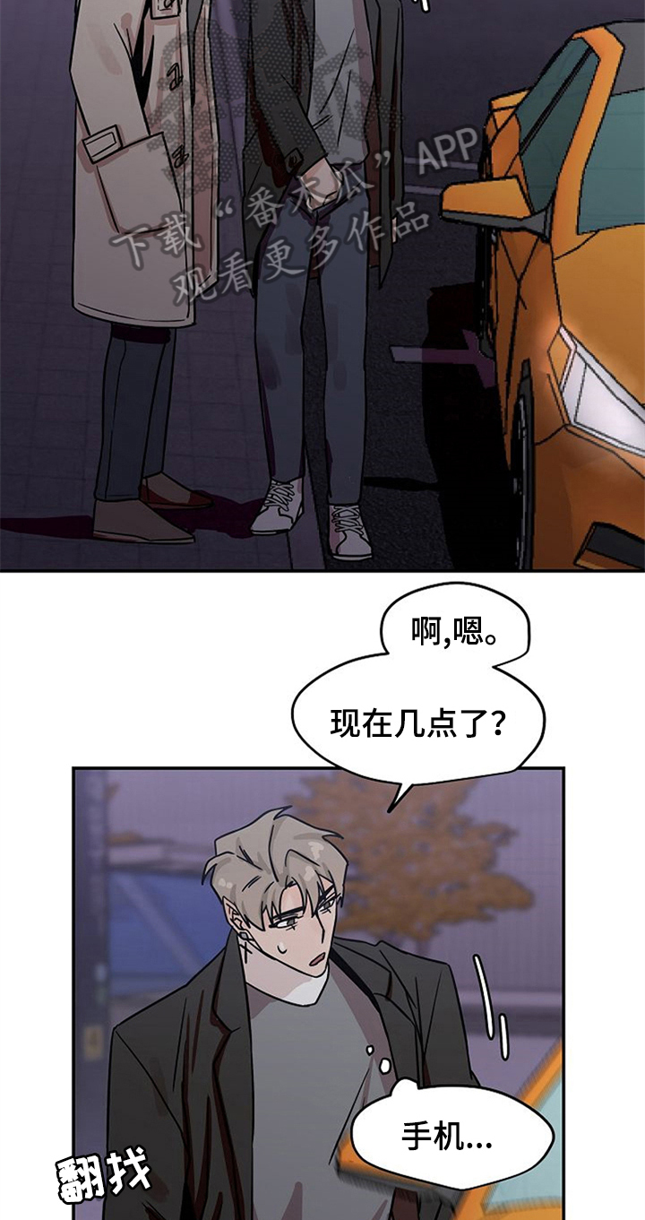 第22章：手机丢了18