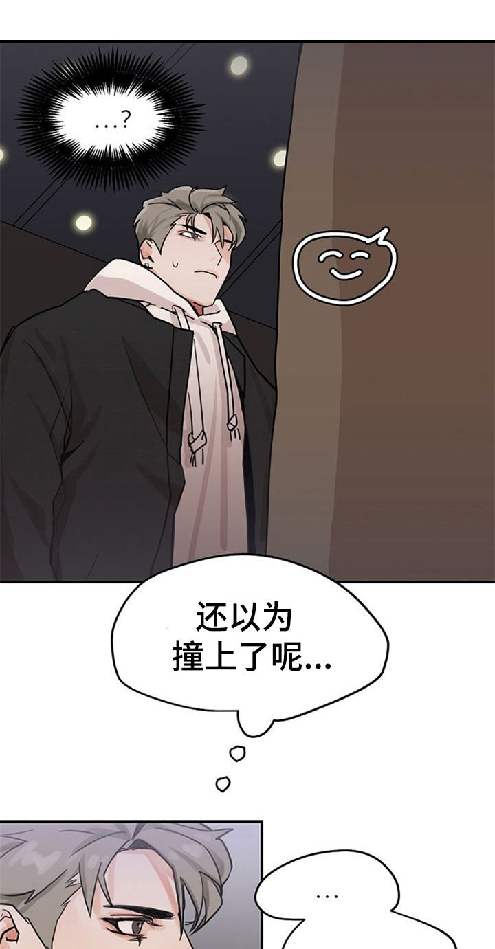 第3章：搭讪0