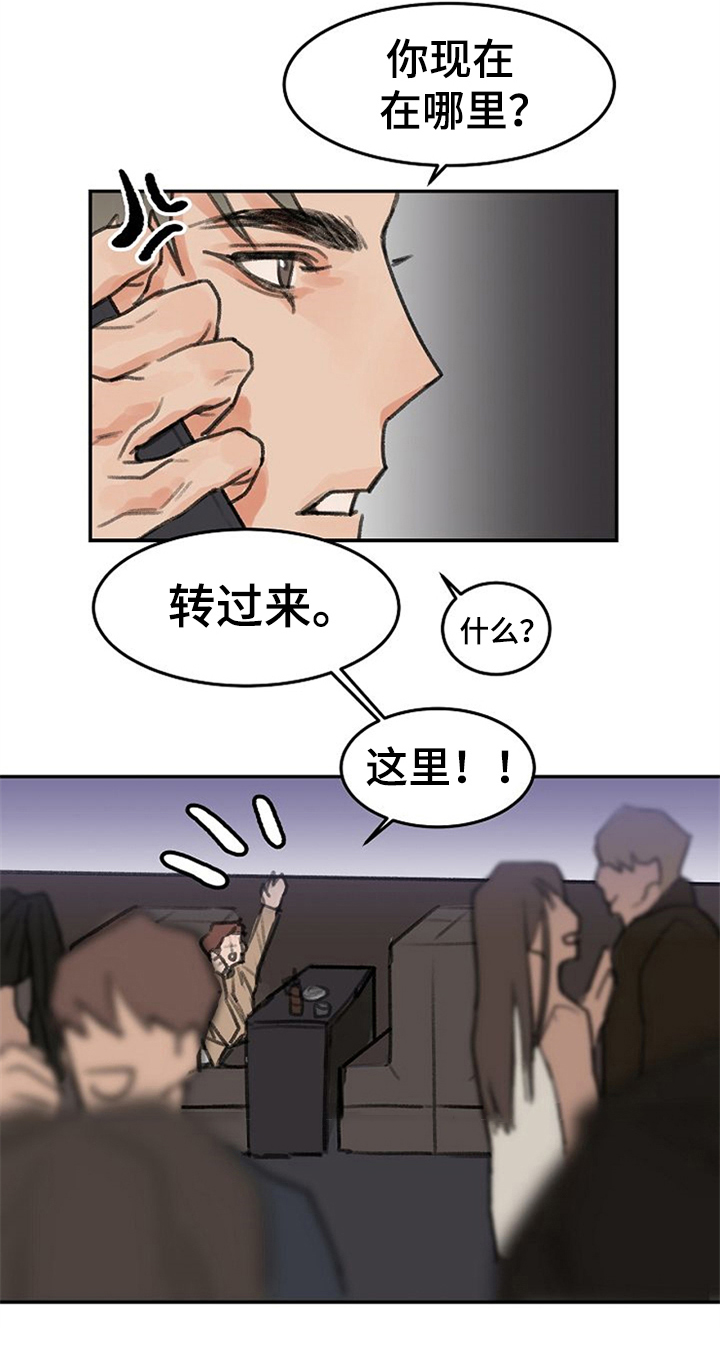 第1章：一见钟情10