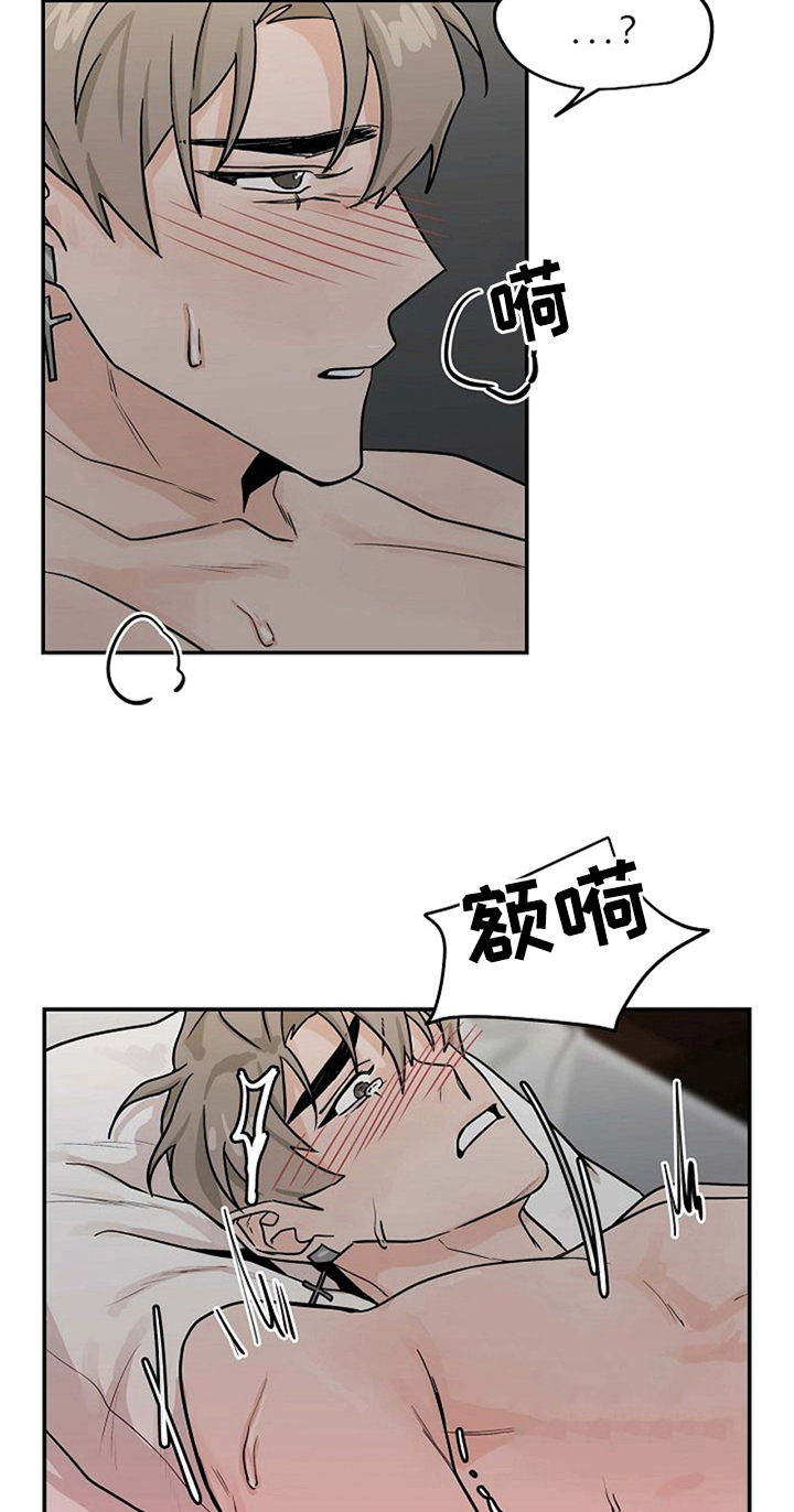 第26章：绑手12