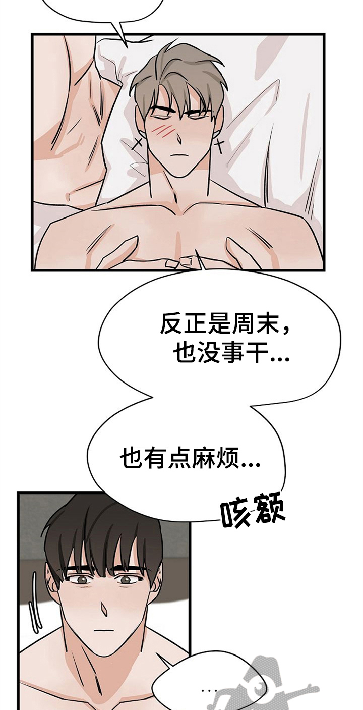 第35章：留下19