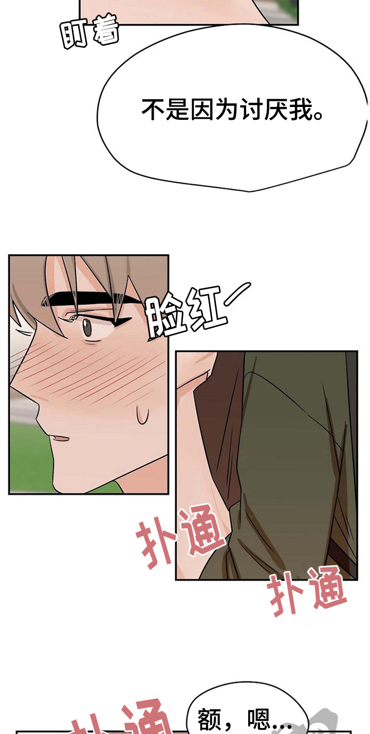 第33章：表情14