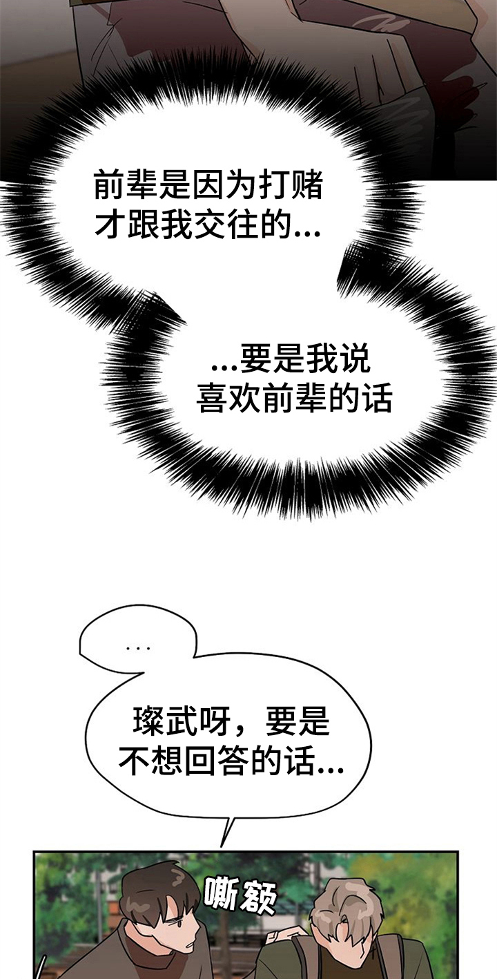 第32章：哭泣13