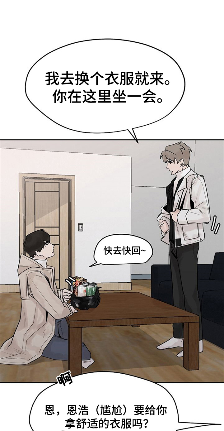 第8章：邀请回家14
