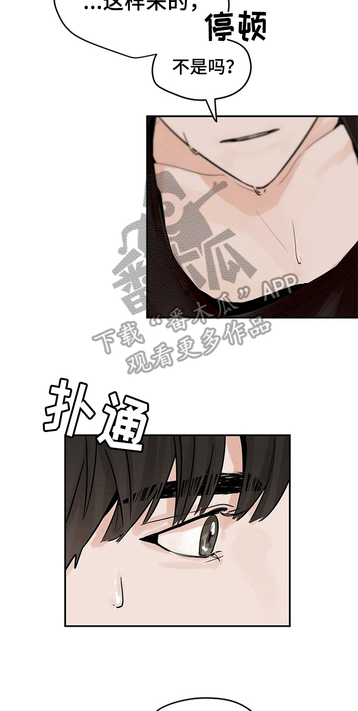 第10章：好奇15