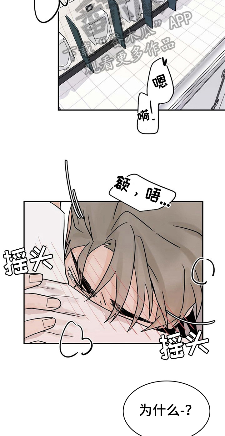第20章：到此为止3