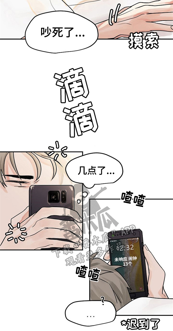 第6章：同学7