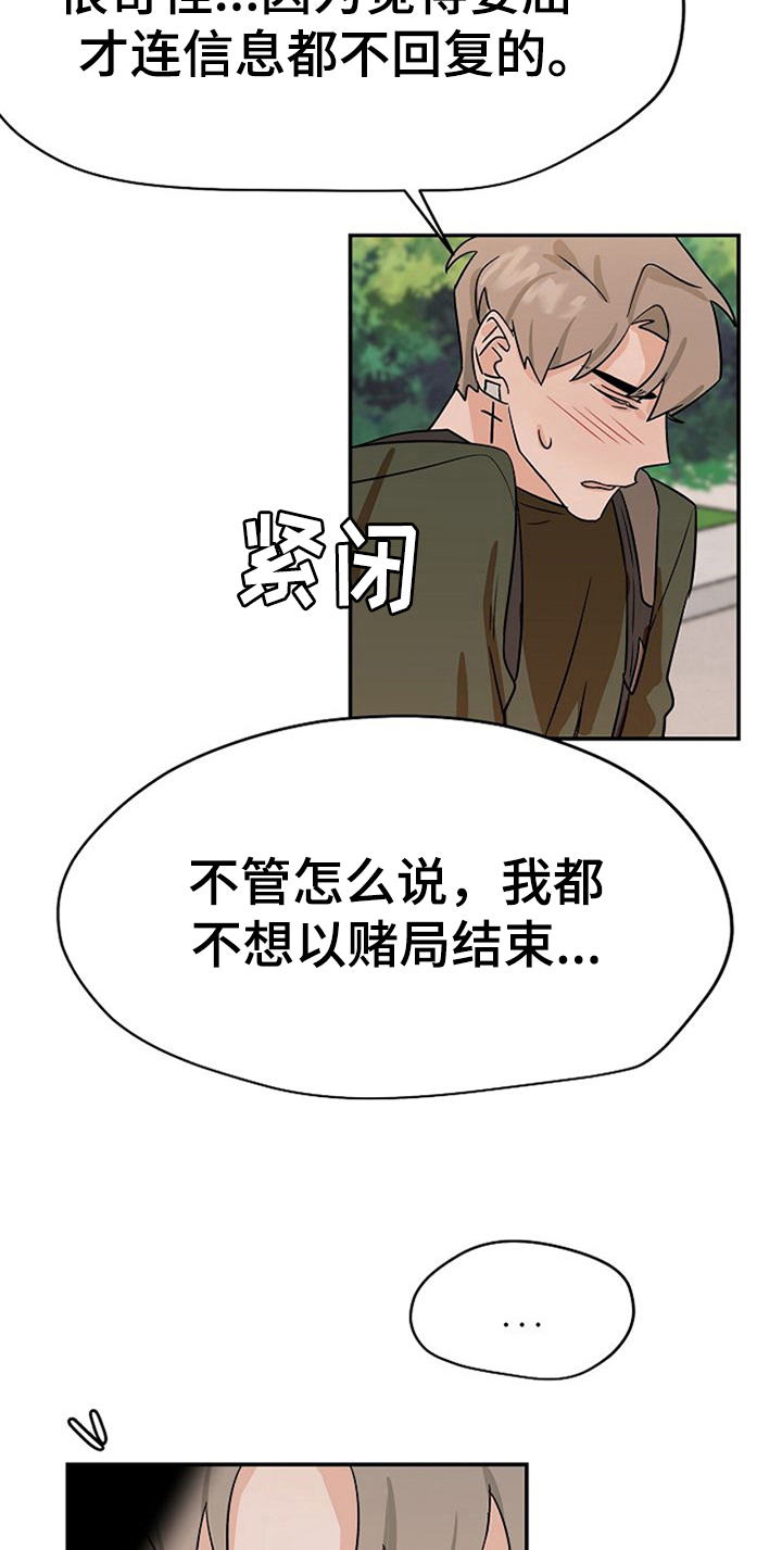 第33章：表情8