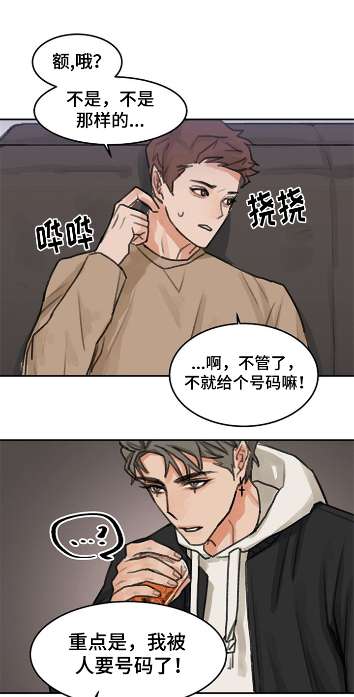 第2章：打赌0