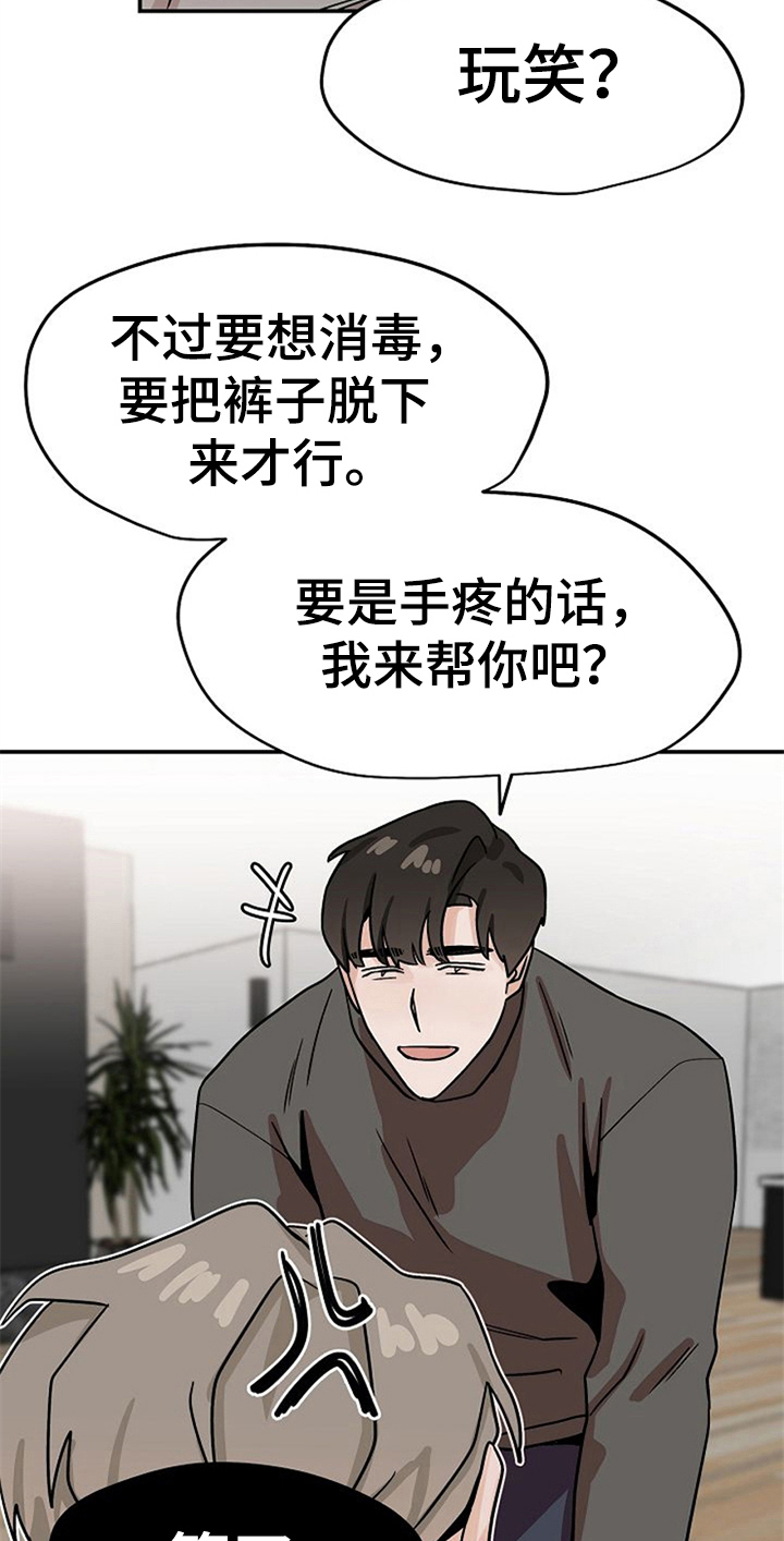 第24章：擦药10