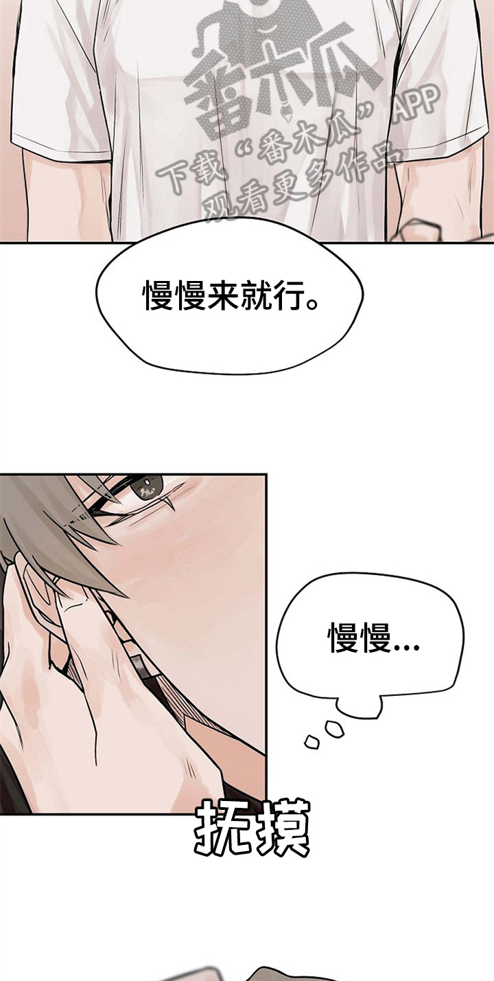 第11章：告诉4