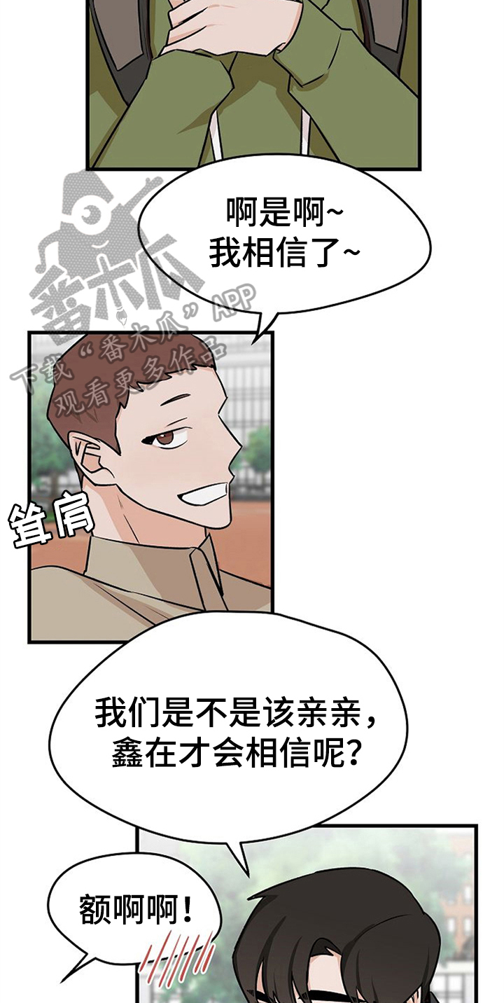 第38章：不后悔【完结】19