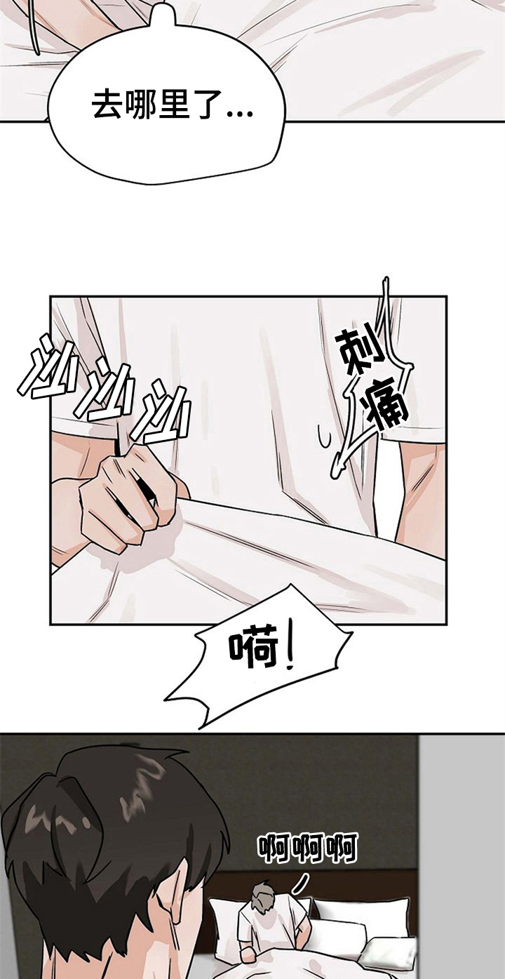第28章：不忍了17