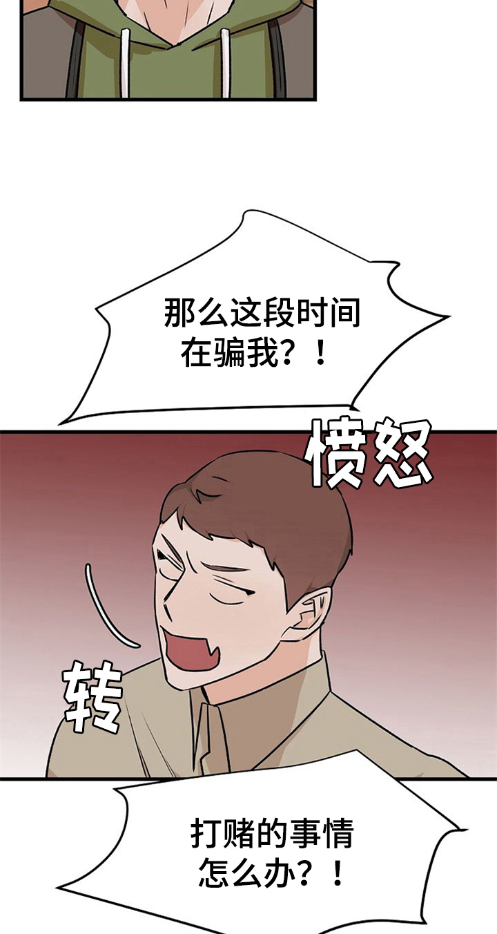 第38章：不后悔【完结】6