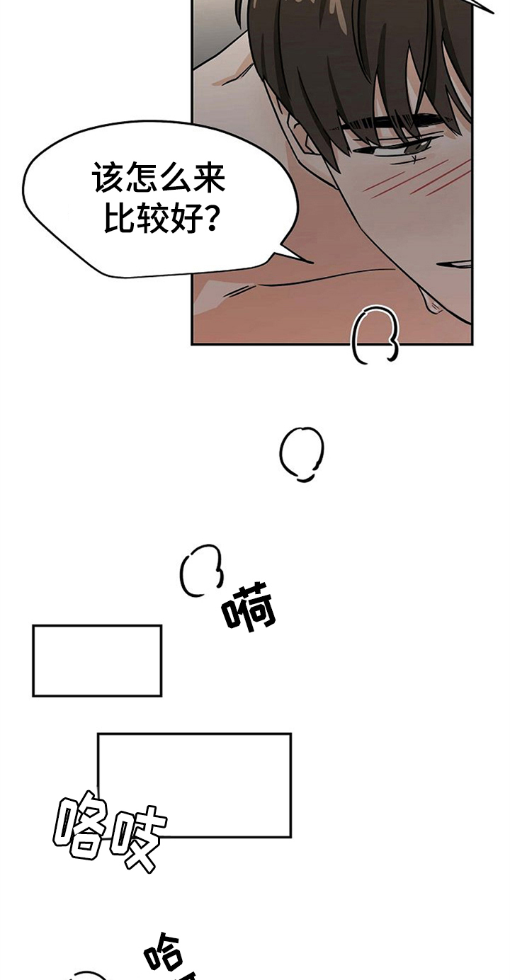 第27章：继续10