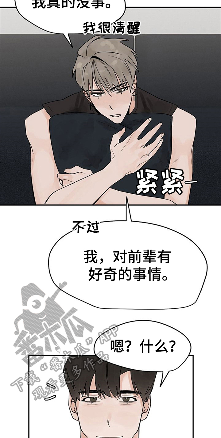 第10章：好奇2